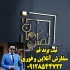 ثبت شرکت آنلاین غیرحضوری ثبت شرکت ثبت برند در تهران با درود