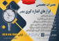 تعمیر تخصصی ساعت اندیکاتور کولیس میکرومتر در تبریز تعمیر انواع
