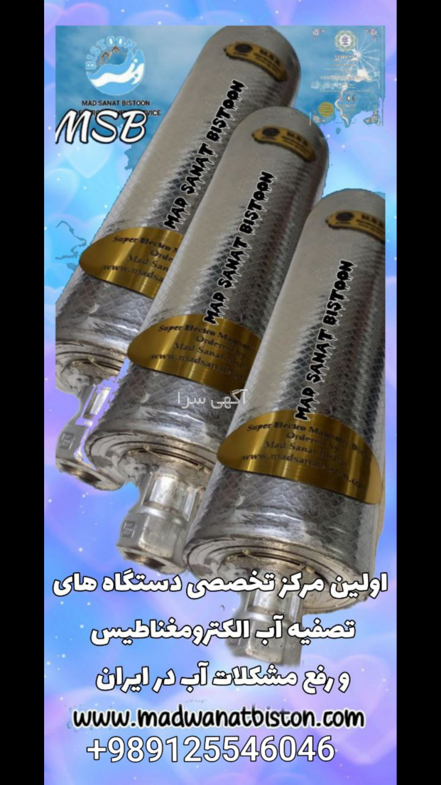 قیمت فیلتر تصفیه آب دیجی کالا