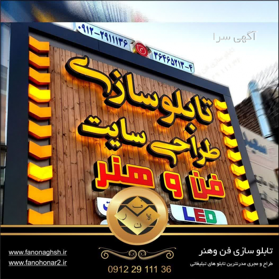 آگهی های تابلو سازی - ورامین