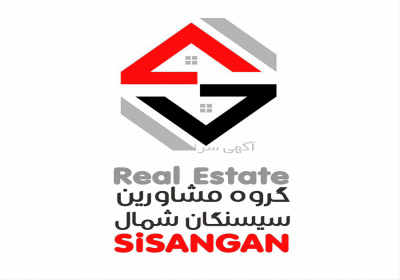 املاک سیسنگان