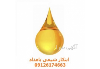 خرید روغن گیاهی و طیور تناژ بالا در تهران شرکت ابتکار شیمی بامداد