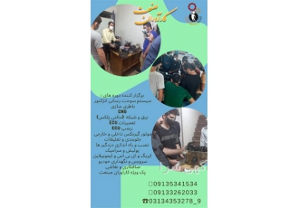آموزش تخصصی صفر تا صد برق و شبکه مالتی پلکس در اصفهان آموزشگاه کارآوران