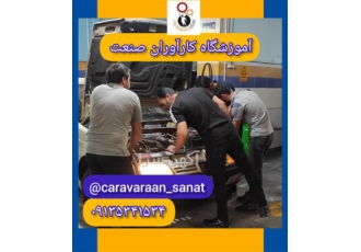 آموزش تخصصی دوره برق خودرو درجه دو ، باطری سازی