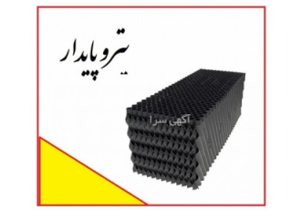 پتروپایدارمفید مجری پروژه های تصفیه خانه فاضلاب بهداش? شرکت سهامی خاص
