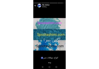 سولفات مس مکمل دامی