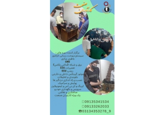 آموزش صفر تا صد باطری سازی خودرو در اصفهان آموزشگاه کارآوران صنعت دوره