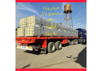 فروش ساندویچ پانل سقفی پارسین در مشهد فروش ویژه ساندویچ پانل سقفی4سانتی