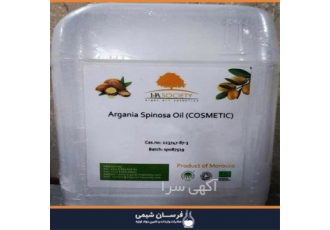 روغن آرگان فروش روغن آرگان در تهران روغن آرگان فروش روغن آرگان فرسان