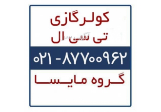 فروش کولر گازی تی سی ال در تهران قیمت کولر گازی تی سی ال در انواع