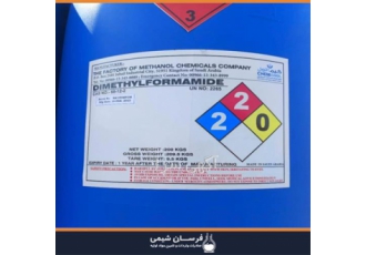 واردات و فروش دی متیل فرمامید در تهران واردات و فروش دی متیل فرمامید
