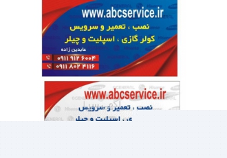 تعمیر چیلر ، سرویس کولر گازی ، نصب اسپلیت