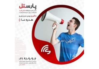تلفن ثابت اینترنتی پارستل نسل جدید ارتباطات تلفن ثابت مبتنی بر ip