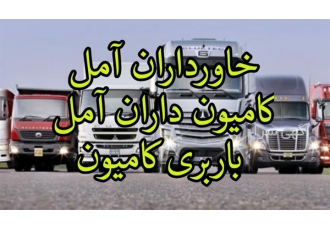 حمل و نقل جاده ای انواع کامیون و خاور