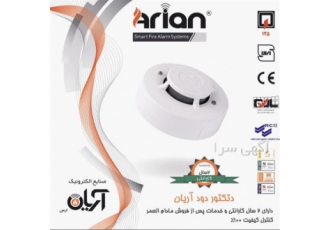 سنسور دود