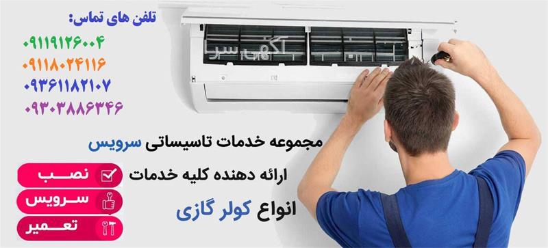 آگهی های لوازم - امامزاده عبدالله