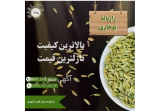 فروش رازیانه بوجاری