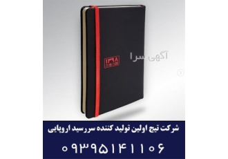 سررسید اروپایی گالنگورتیج -همه چیز مقابل چشمان شما