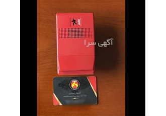فروش آژیر چند صدا ۲۴ ولتی در حسن آباد آژیر چند صدا 24 ولتی G1R HD آژیر