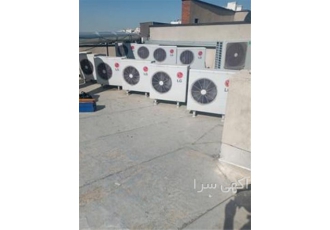 نمایندگی کولر گازی و داکت اسپیلت الجی LG
