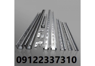 فروش بست چنگالی و ریل یوچنل یوچنل نگهدارنده سینی کابل زمینی و هوایی