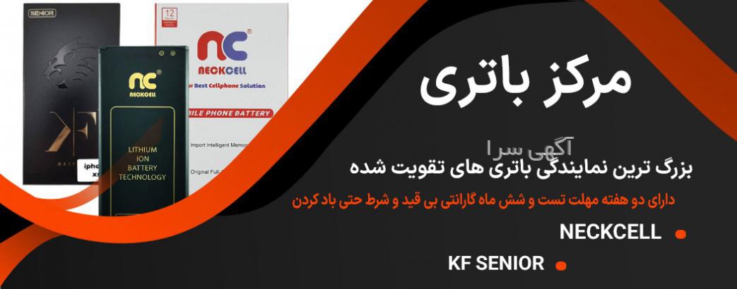 آگهی های لوازم موبایل - فارس