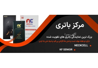 فروش انلاین انواع باتری های موبایل و تبلت مرکز باتری بزرگترین مرکز