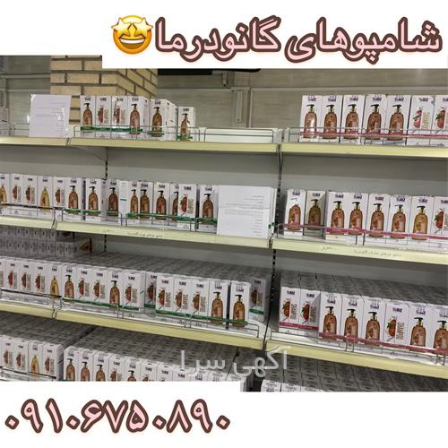 آگهی های لوازم نظافتی و بهداشتی - کرمانشاه