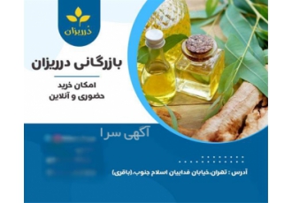 فروش روغن اکالیپتوس روغن اکالیپتوس در تهران بازرگانی در ریزان