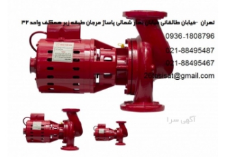 مرکز فروش محصولات ارس /مرکز پخش محصولات ارس