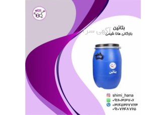 فروش ویژه ی بتائین در تهران بتائین از نظر شیمیایی یک ماده خنثی با یک
