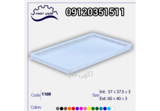 تولید و فروش سبد گرمخانه سبد میوه خشک کن در قزوین کدسبد 1169 ابعاد 3