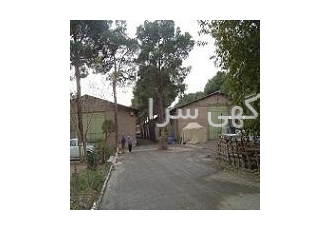 سالن مجهز و فضای باز برای انبار و غیره