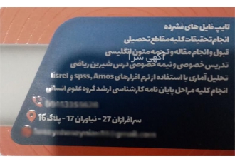 تحلیل آماری با pls در مشهد تجزیه و تحلیل فصل چهارم با نرم افزار Smart