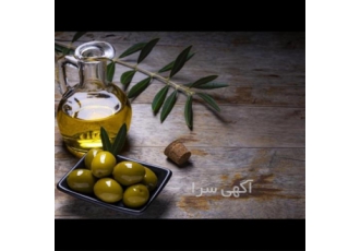 فروش روغن زیتون صد در صد خالص در کرج فروش روغن زیتون صد در صد خالص روغن