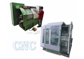 ساخت قطعات با دستگاه های CNC پیشرفته ساخت قطعه شما تخصص ماست تیم صنعت
