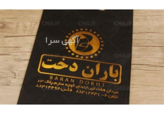 تولید نایلون تبلیغاتی در رنگ های متنوع در تهران تولید نایلون تبلیغاتی