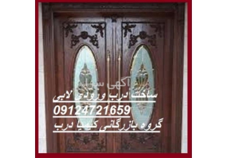 قیمت درب چوبی لابی و ساخت درب با روکش درب های چوبی در کرج انواع درب