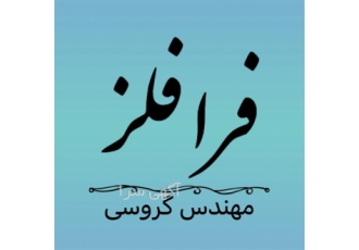 فروش ساندویچ پانل سقفی