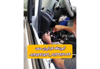 آموزش برق خودرو آموزش نقشه خوانی در اصفهان گروه آموزشگاه فنی و تخصصی