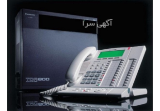 نصب و راه اندازی تلفن سانترال ، تعمیرات سانترال