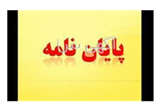 توصیف وتحلیل فصل 4 با spss توصیف وتحلیل فصل 4 با spss