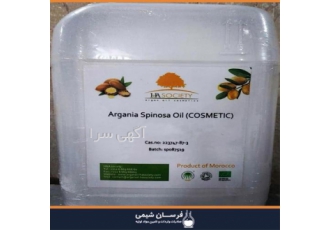 واردات و فروش روغن ارگان در تهران واردات و فروش روغن ارگان فرسان شیمی