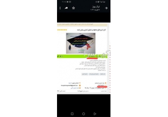 انجام پایان نامه رشته های همچون مدیریت و روانشناسی