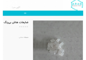 بهترین خریدار ضایعات لورن و بادی