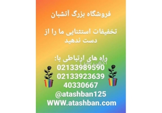 قیمت آژیر اعلام حریق ارزان در اهواز شرکت آتشبان نمایندگی اعلام حریق