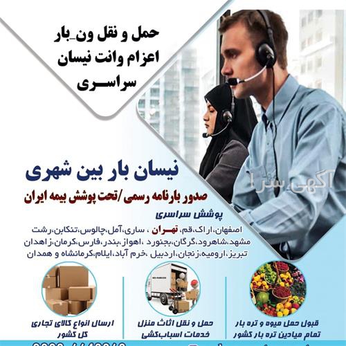 آگهی های خدمات - خواف