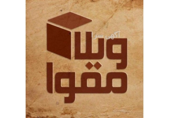 تولید کننده انواع مقوای استاندارد بهداشتی در اصفهان تولید کننده انواع