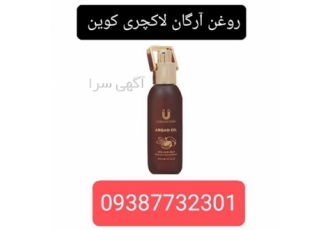 فروش روغن آرگان اصل نمایندگی فروش روغن آرگان در اصفهان فروش #160 روغن