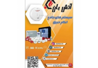 قیمت دتکتور دود ارزان